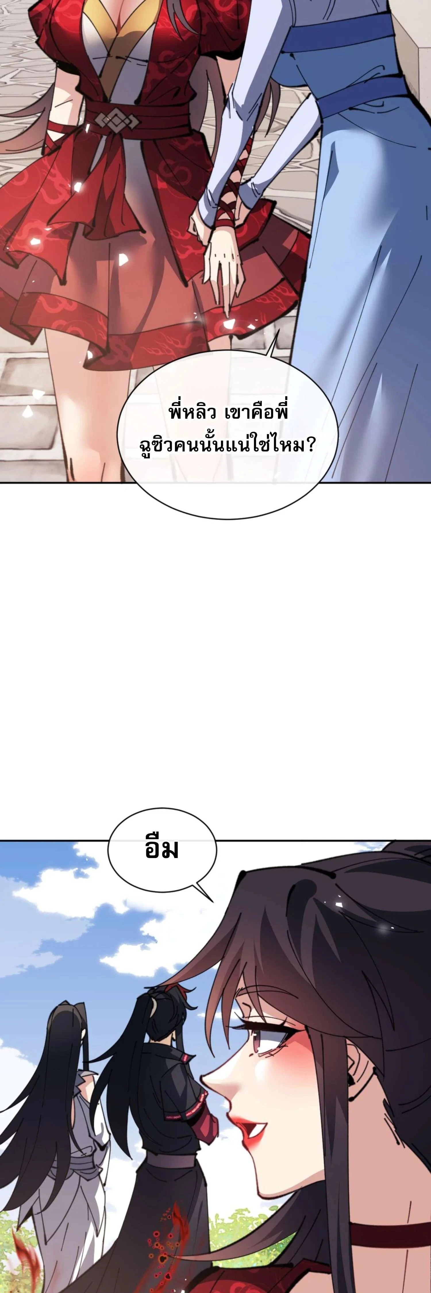 หน้าที่ 21