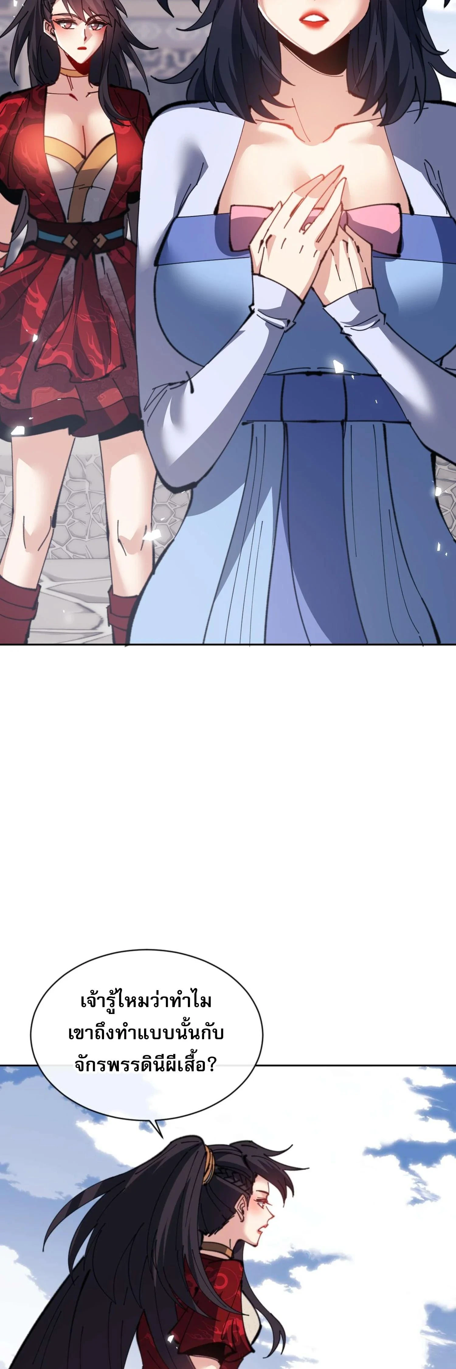 หน้าที่ 41