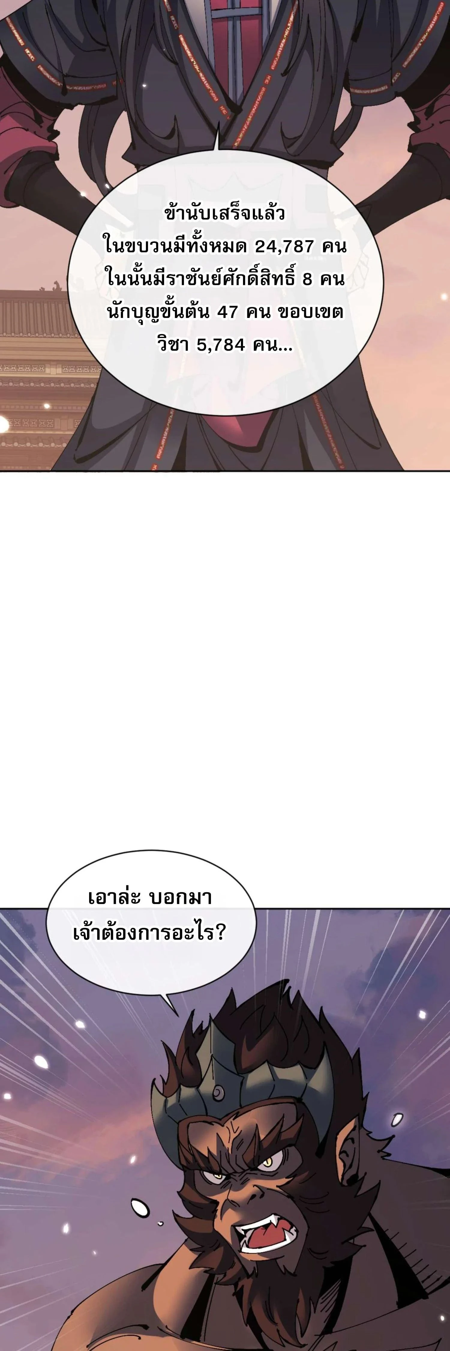 หน้าที่ 42