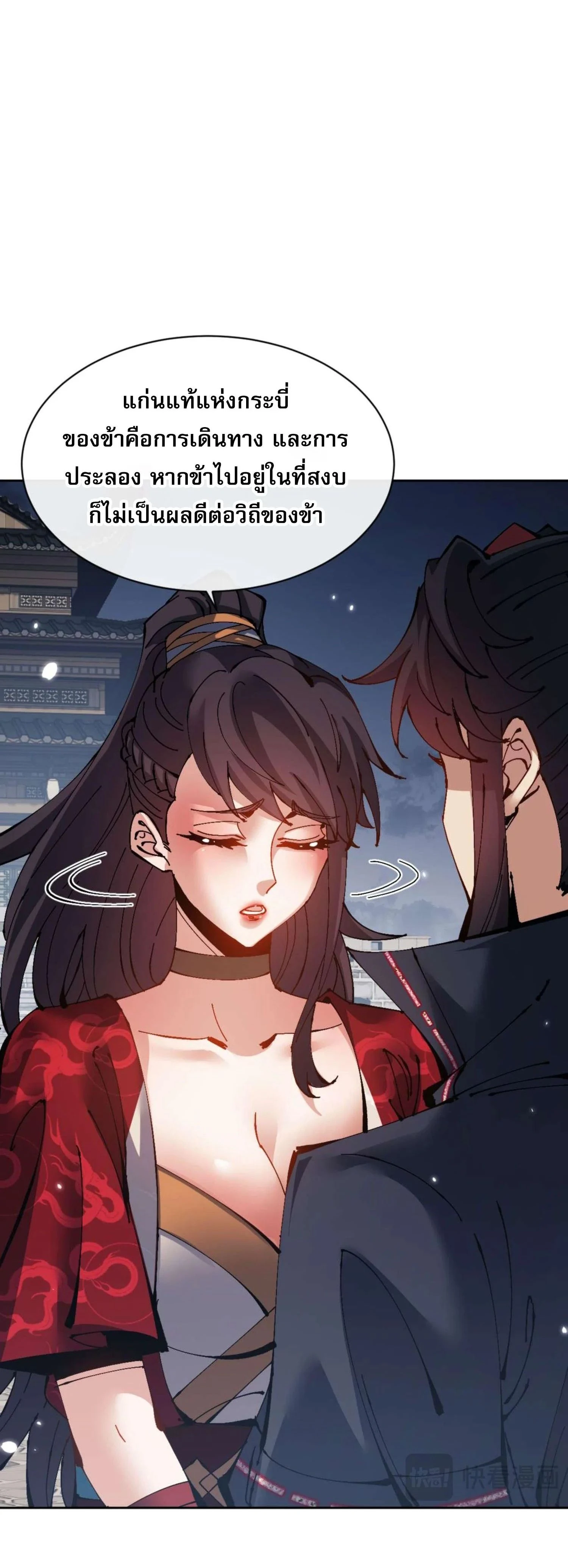 หน้าที่ 24