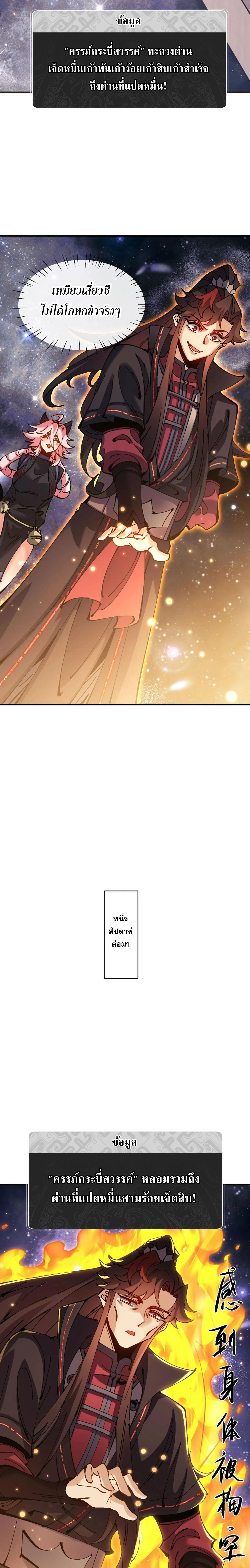 หน้าที่ 4