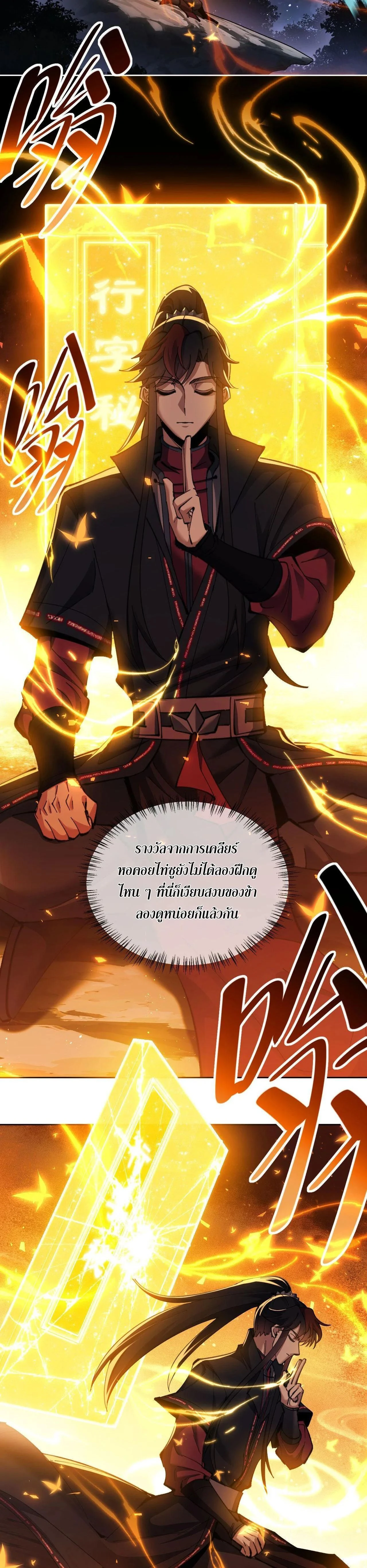 หน้าที่ 24