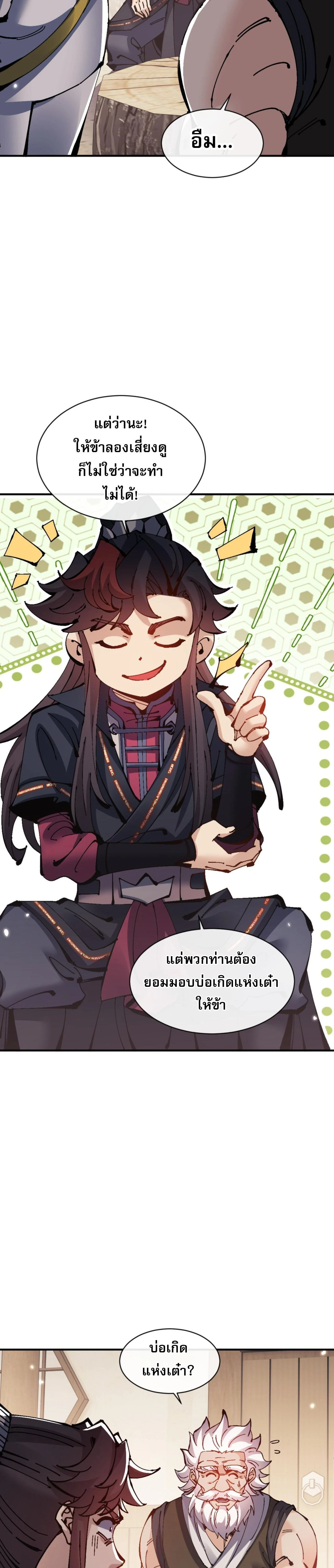 หน้าที่ 3