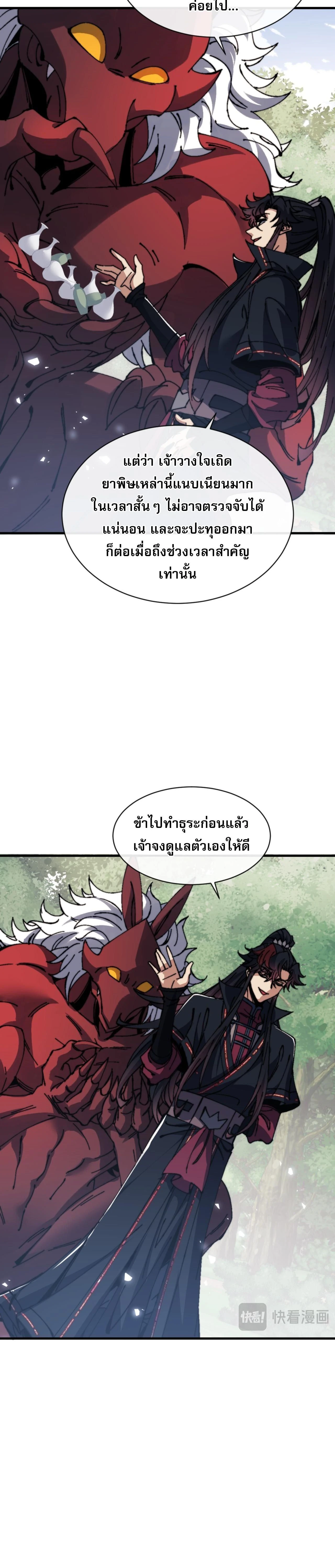 หน้าที่ 21