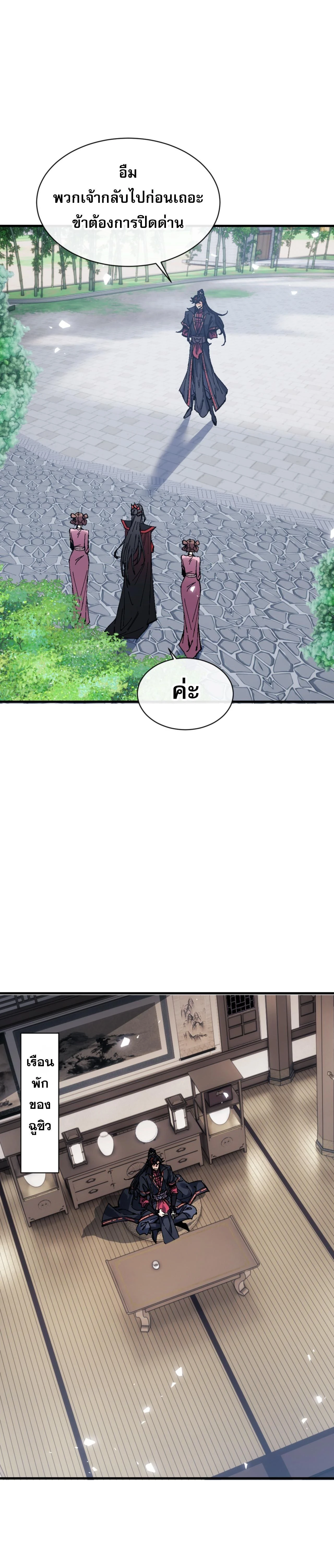 หน้าที่ 6