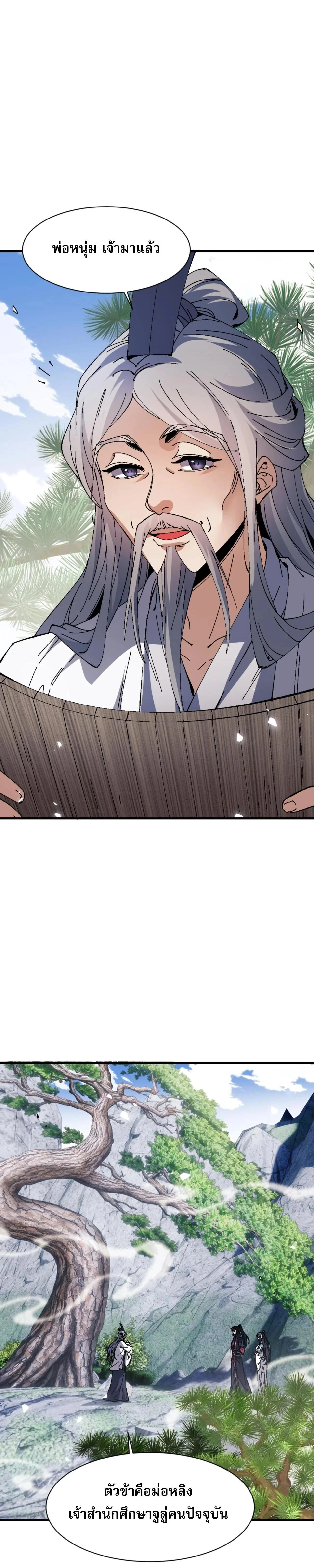 หน้าที่ 24