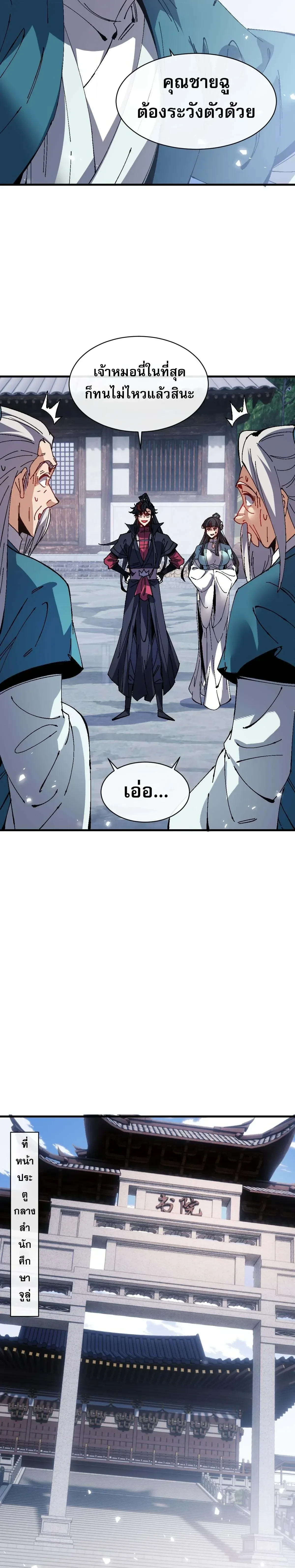 หน้าที่ 11