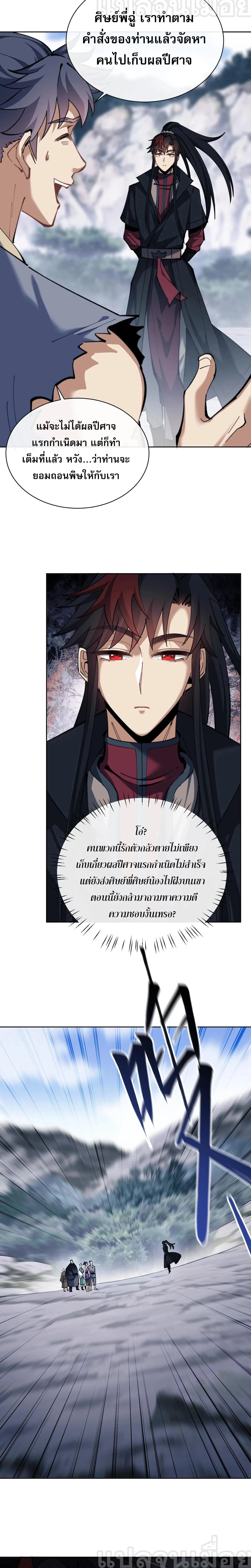 หน้าที่ 14