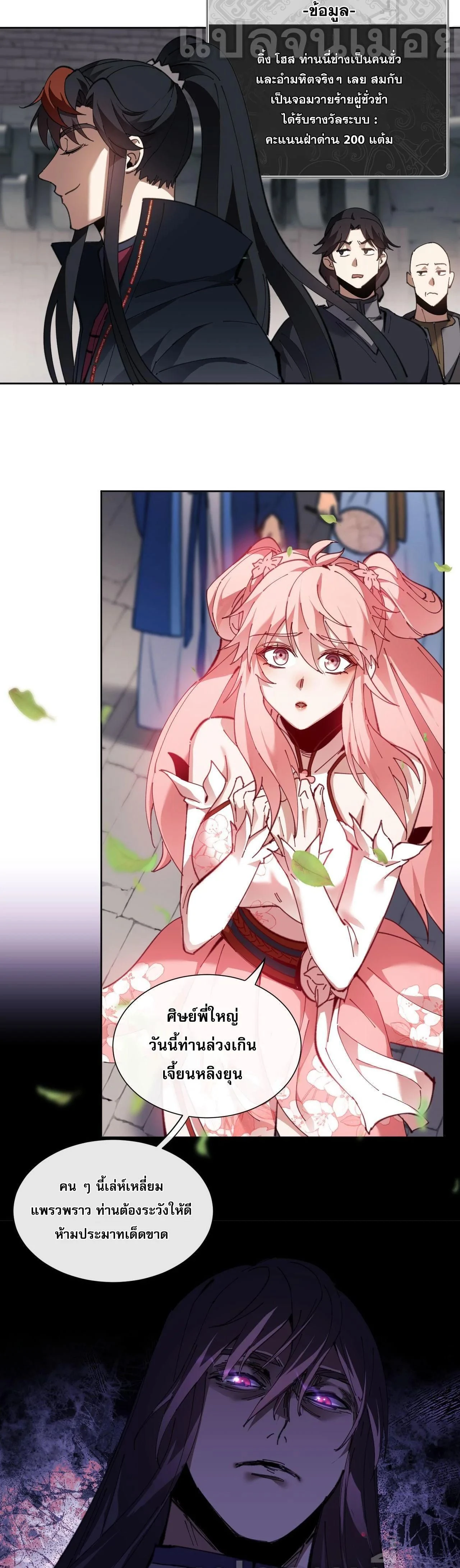 หน้าที่ 7