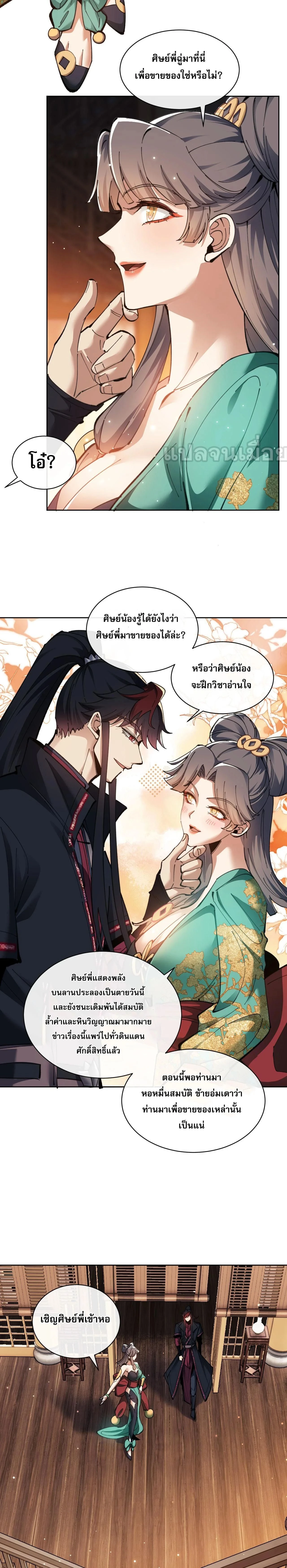 หน้าที่ 6