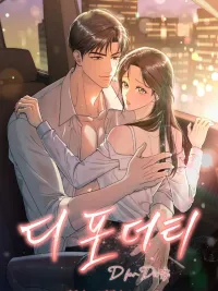 ปกมังงะ รักแปดเปื้อน [D For Dirty] R-19