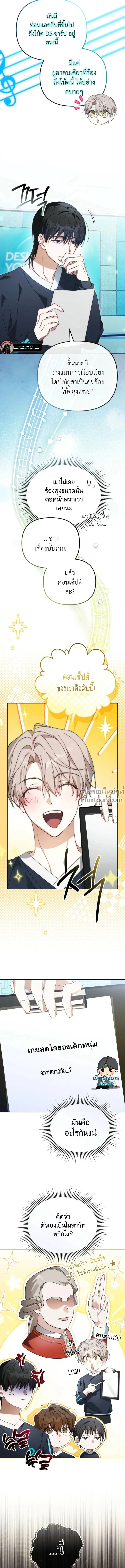 หน้าที่ 8