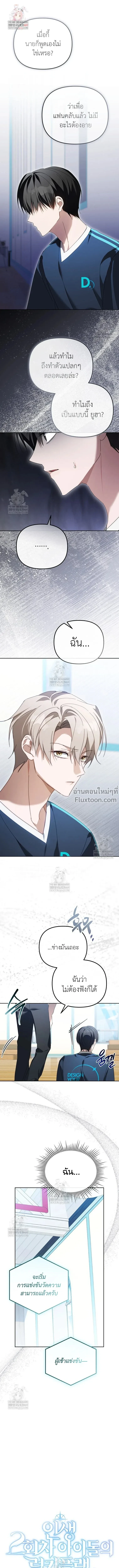 หน้าที่ 2