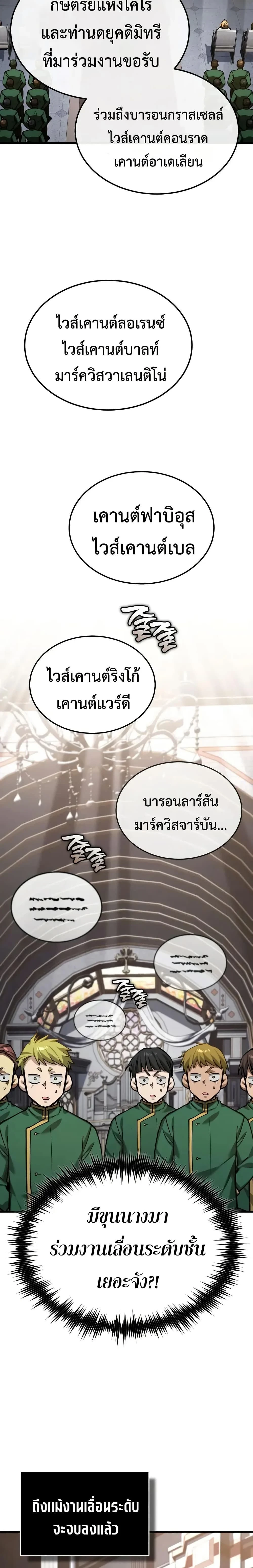 หน้าที่ 29
