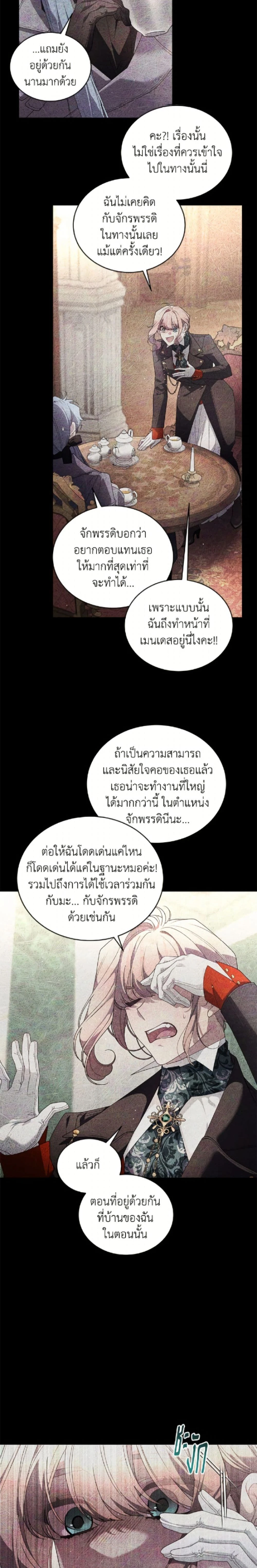 หน้าที่ 23