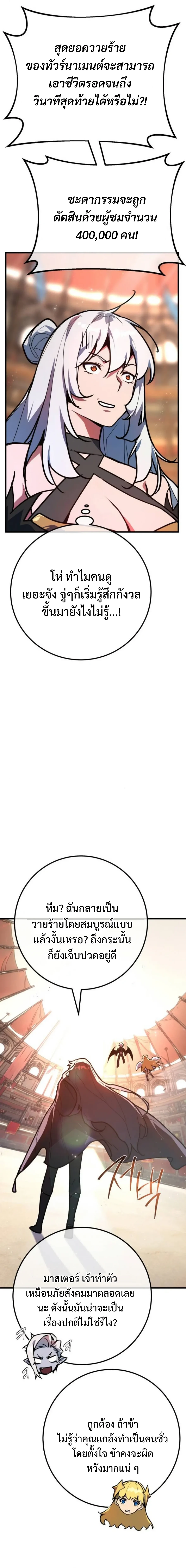 หน้าที่ 29