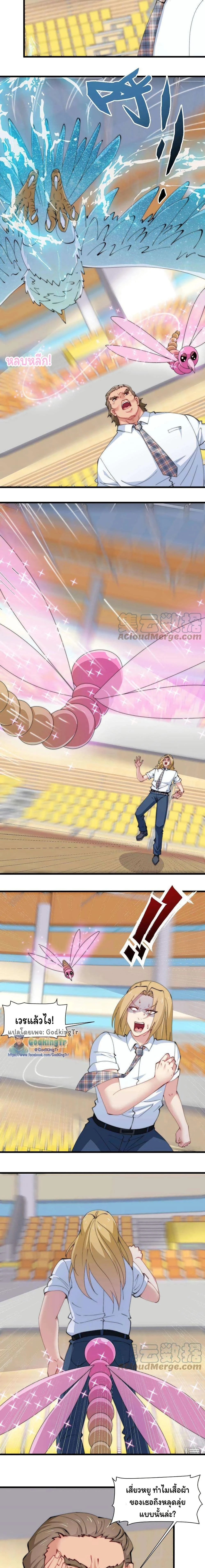 หน้าที่ 4