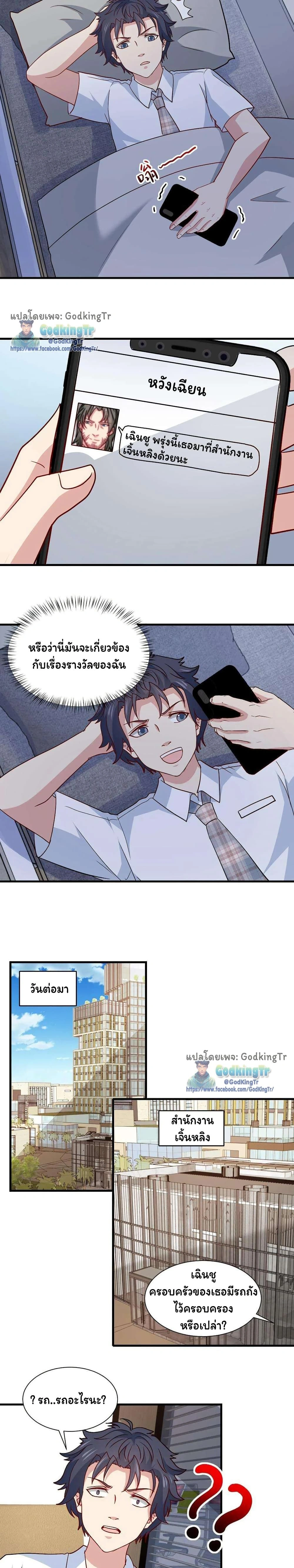 หน้าที่ 7