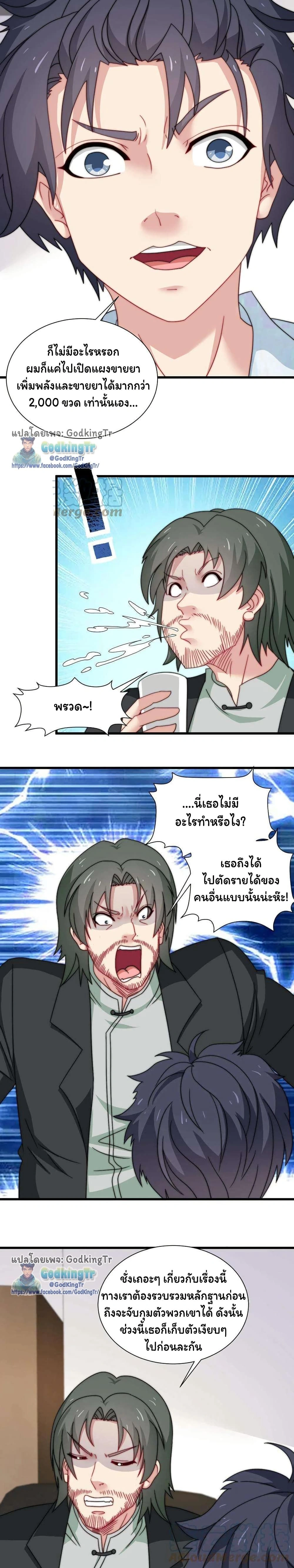 หน้าที่ 2