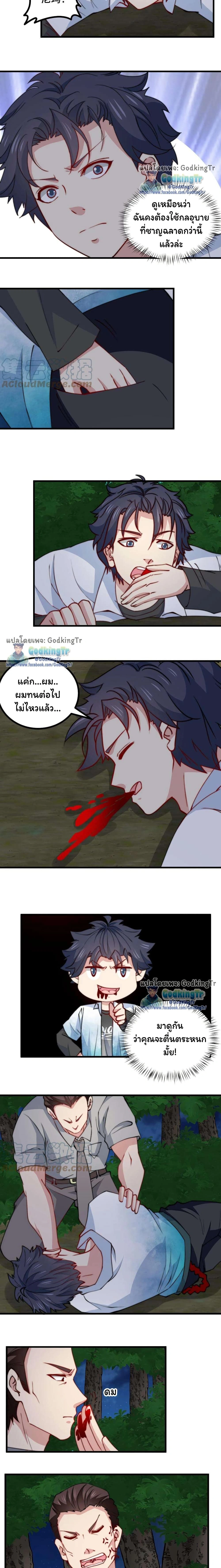 หน้าที่ 4