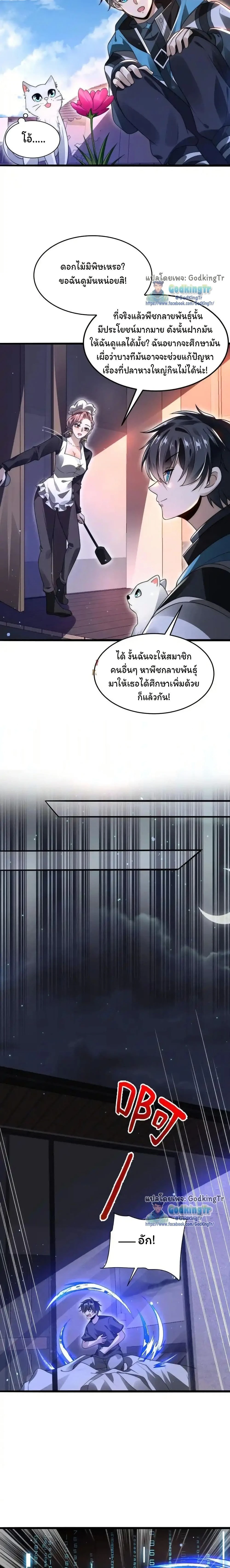 หน้าที่ 4