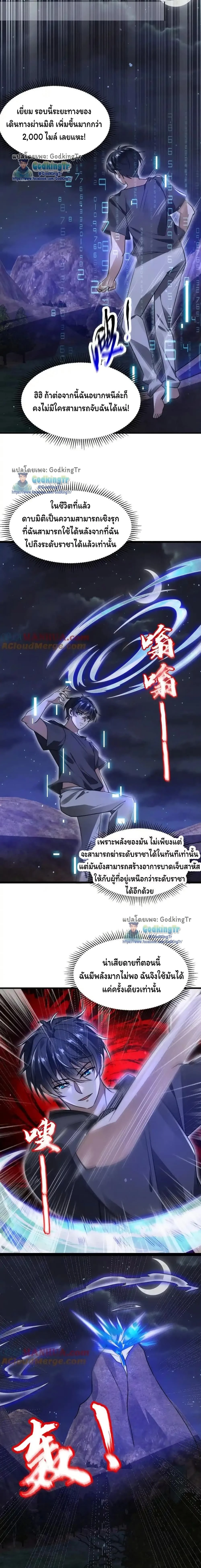 หน้าที่ 4