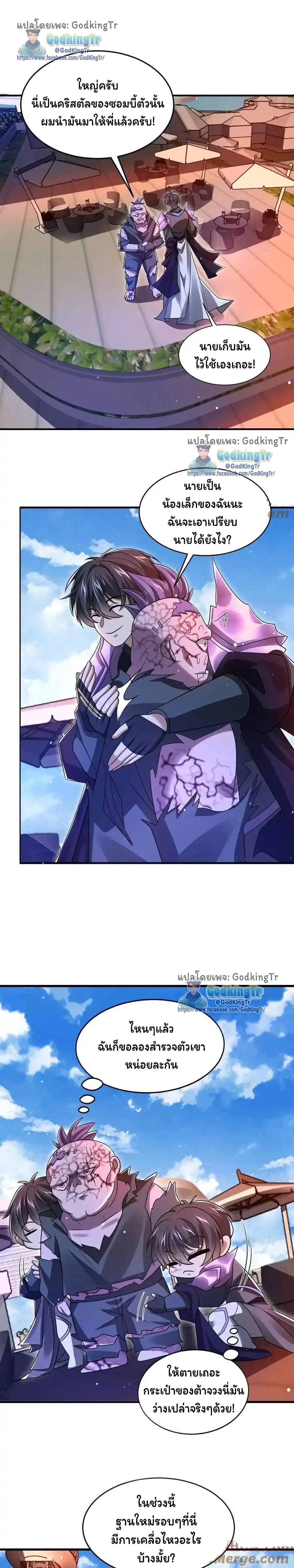 หน้าที่ 3