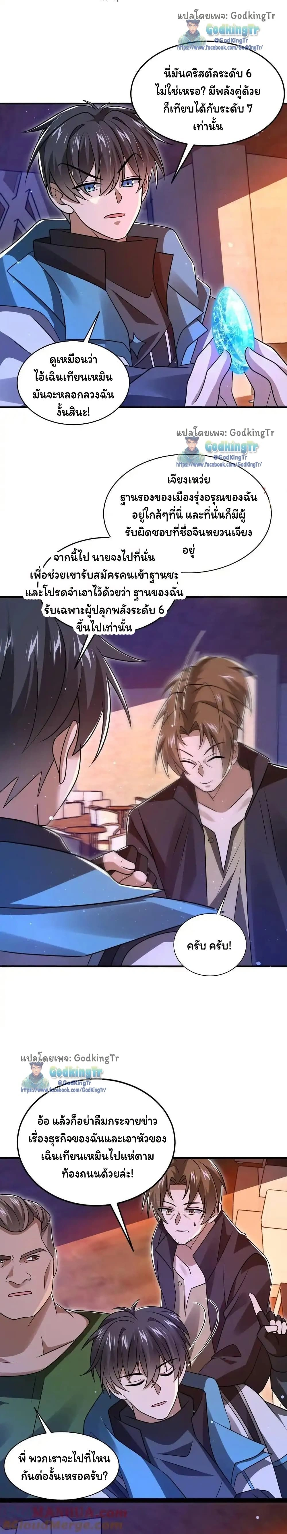 หน้าที่ 2