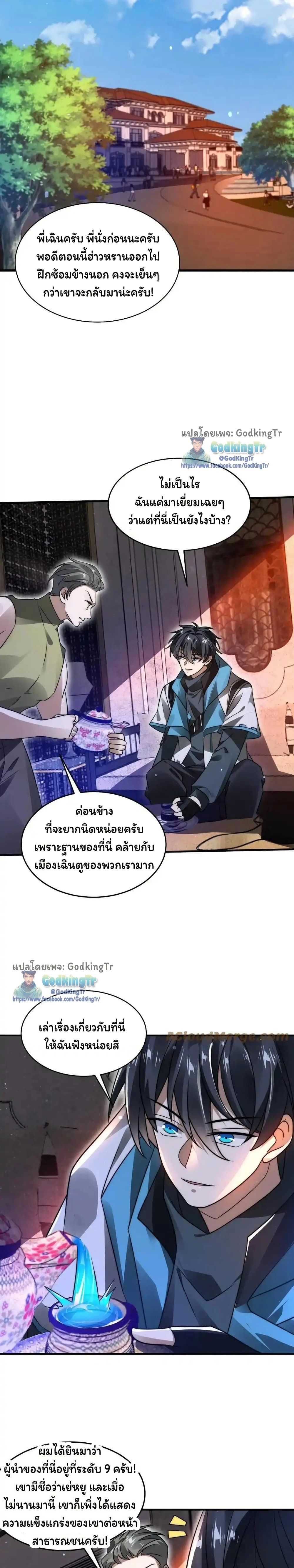 หน้าที่ 4