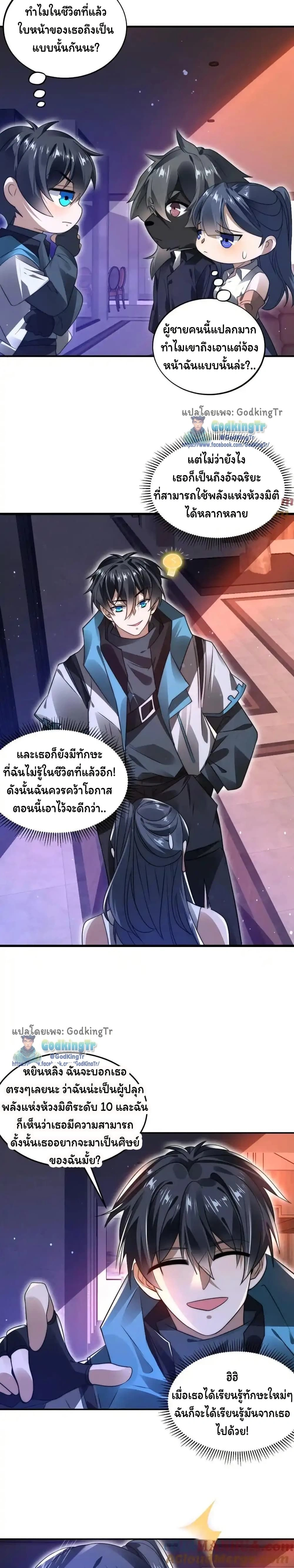 หน้าที่ 8