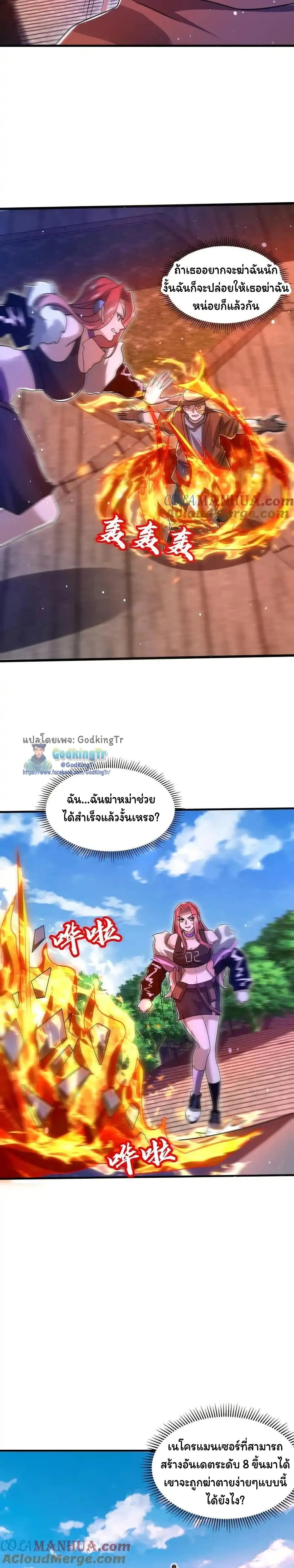 หน้าที่ 7