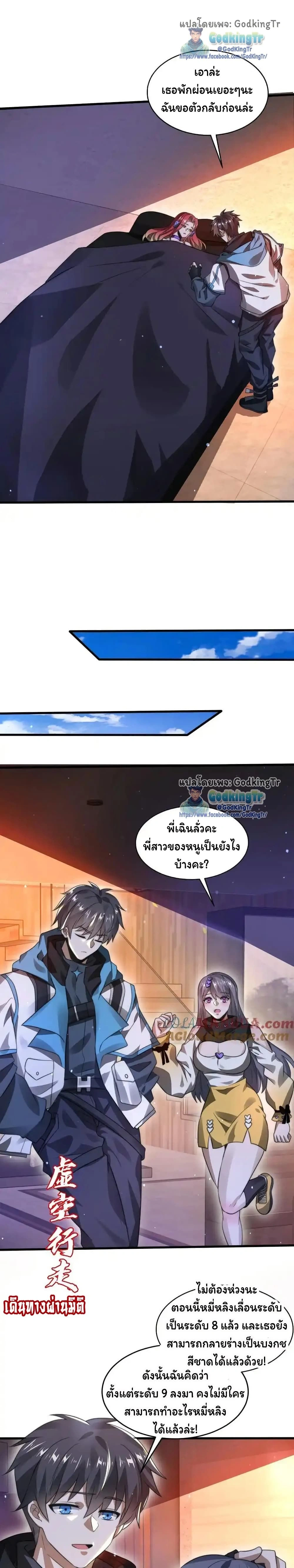 หน้าที่ 7