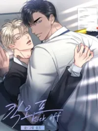 ปกมังงะ kick off - คิกออฟ