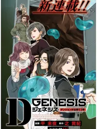 ปกมังงะ Slave Company Became World's #1 - ทาสบริษัทที่กลายเป็นอันดับ1ของโลก