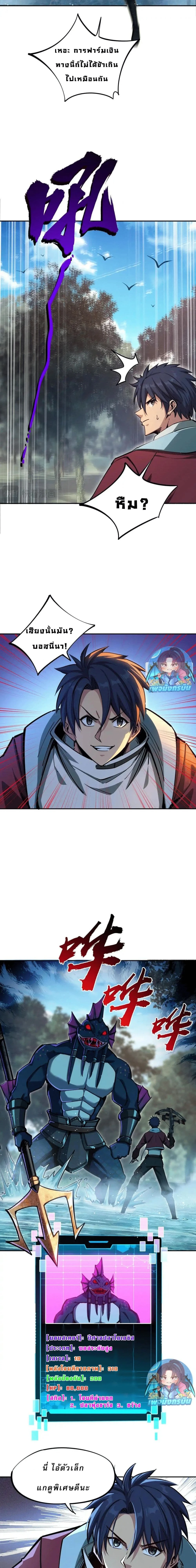 หน้าที่ 8