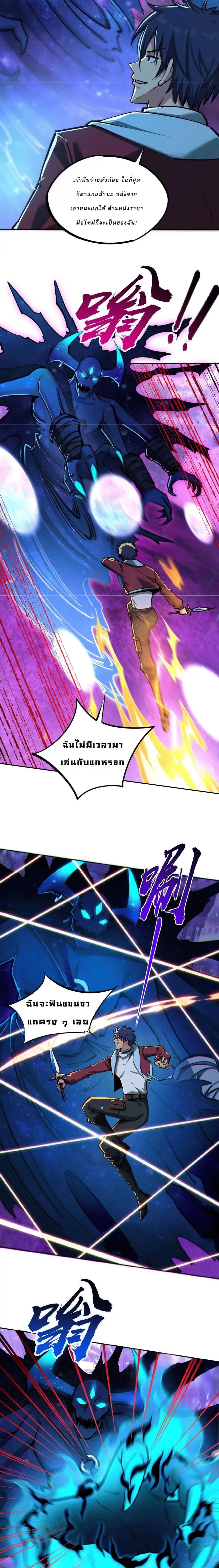 หน้าที่ 8