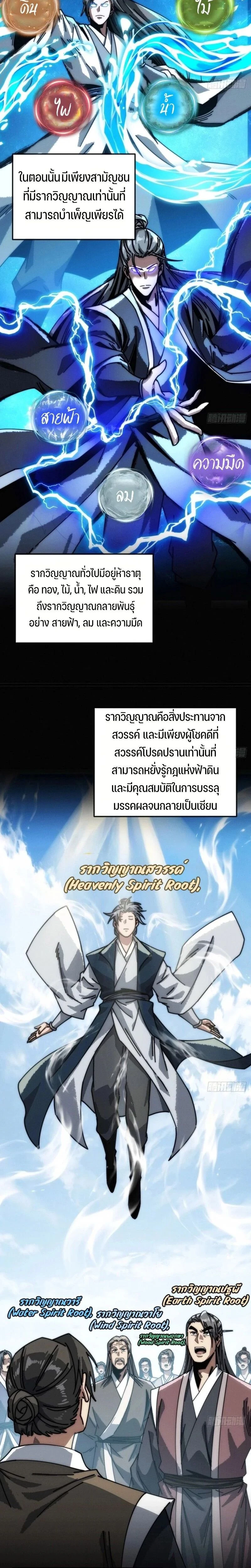 หน้าที่ 6