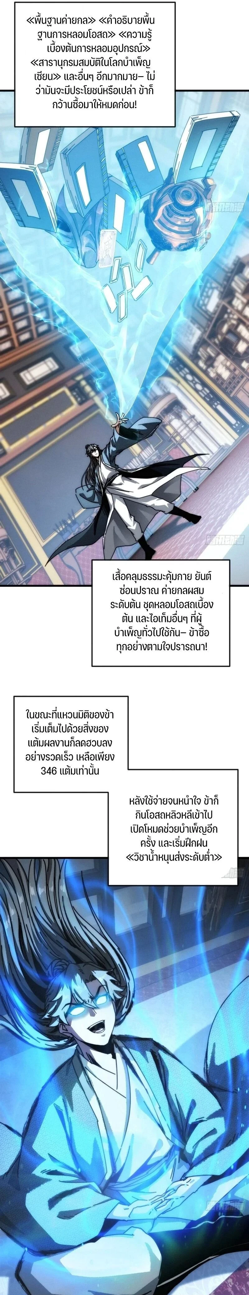 หน้าที่ 11