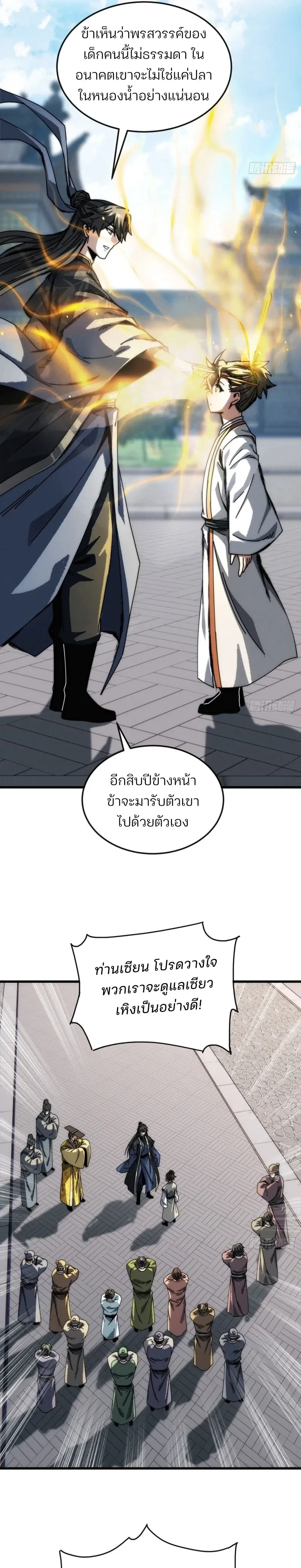 หน้าที่ 10