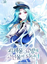 ปกมังงะ I Became a Leader in a Wretched Prison - ลืมตาตื่นมา ก็กลายเป็นหัวหน้าใหญ่ในคุกไปซะแล้ว