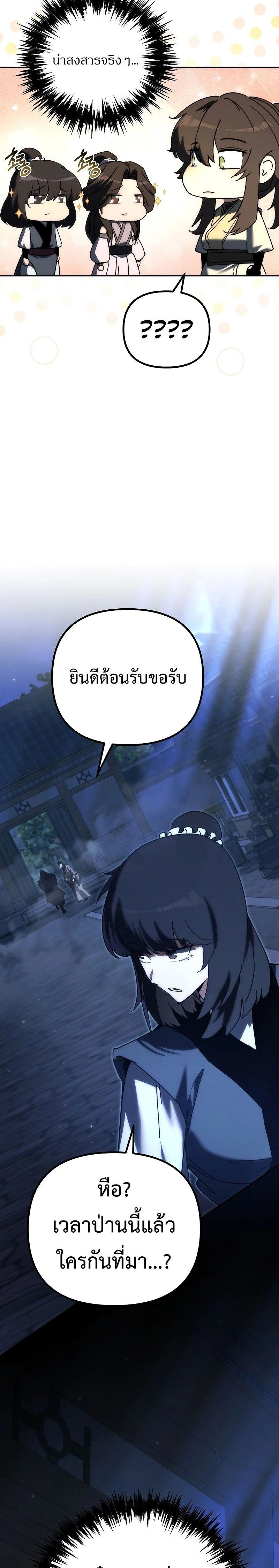 หน้าที่ 37