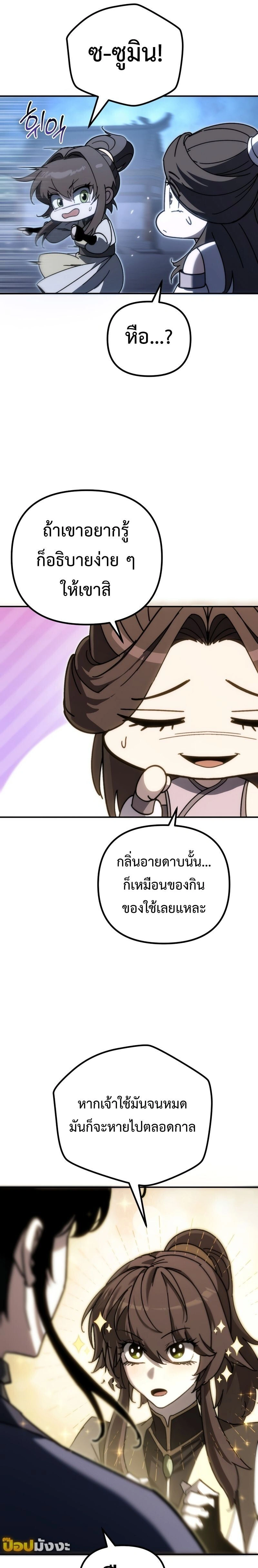 หน้าที่ 31