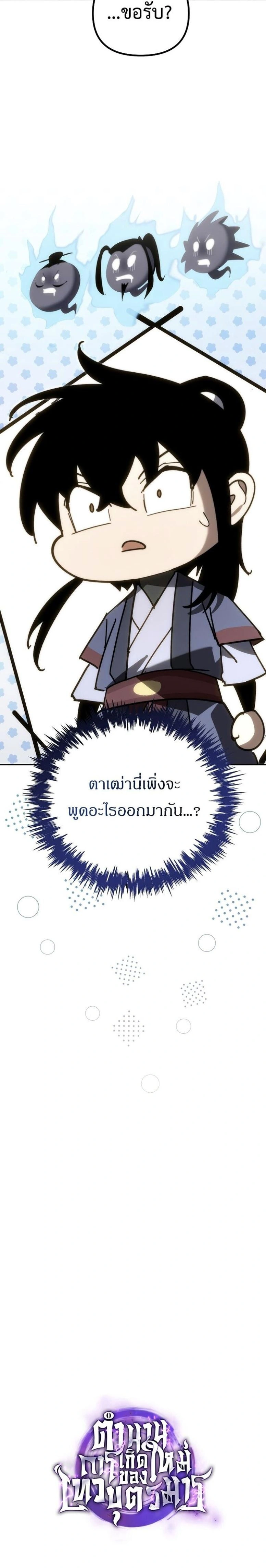 หน้าที่ 30