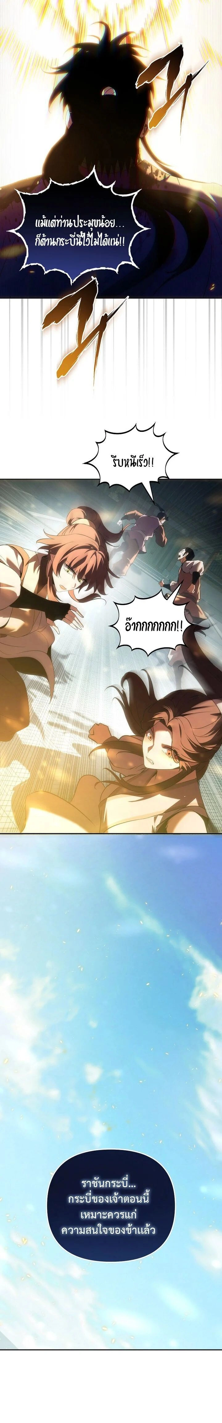 หน้าที่ 29