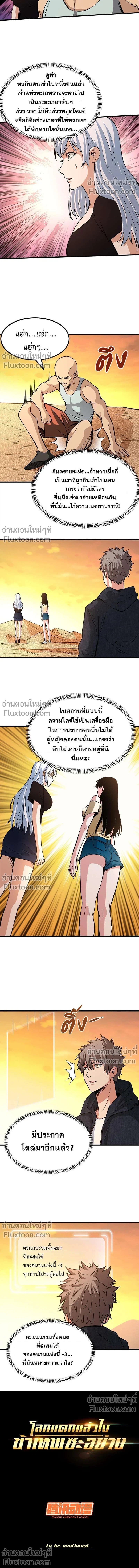 หน้าที่ 8