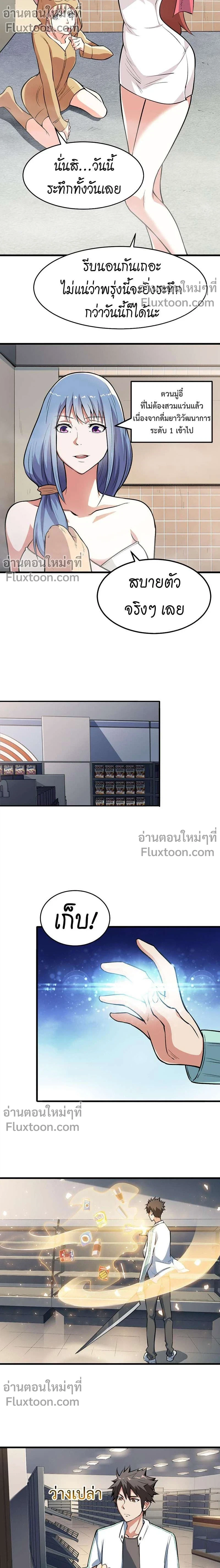 หน้าที่ 3