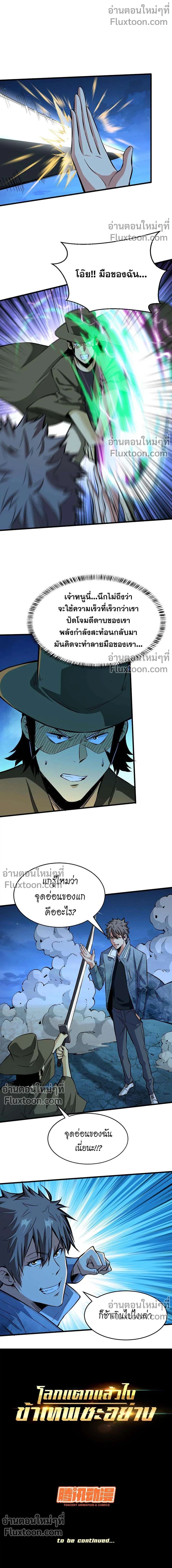 หน้าที่ 8