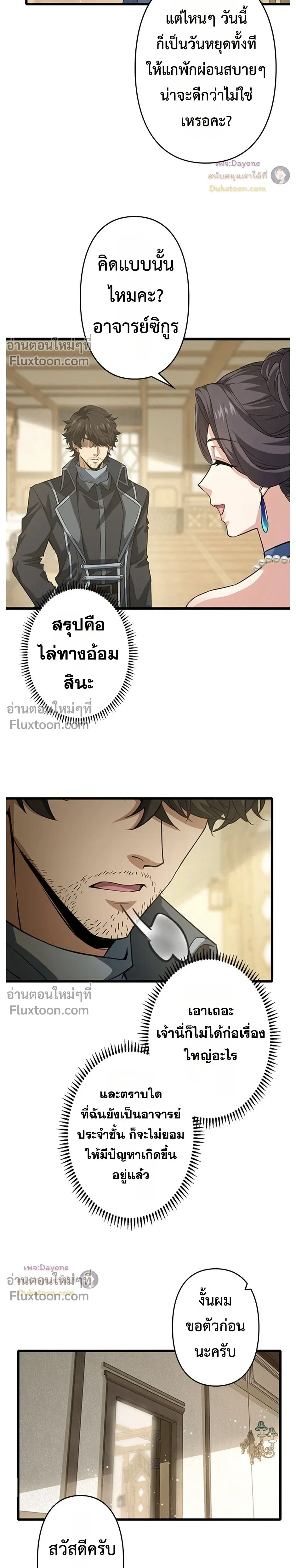 หน้าที่ 6