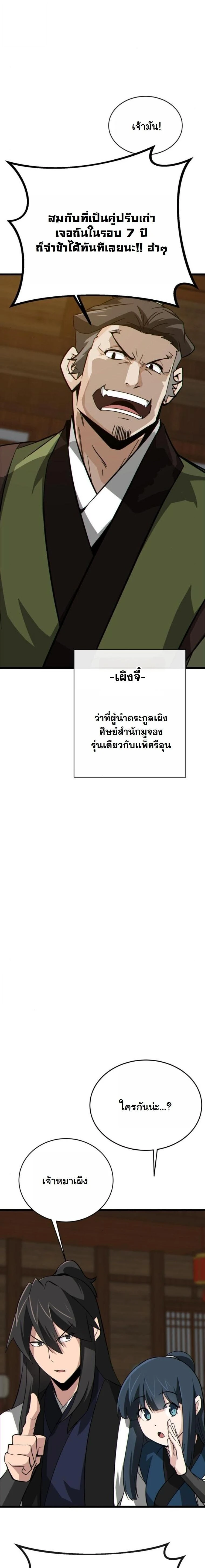 หน้าที่ 20