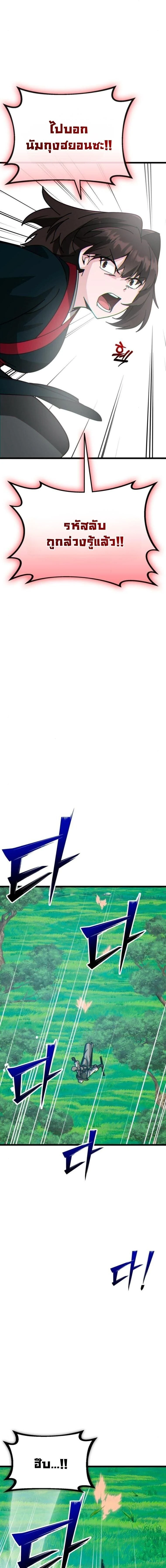 หน้าที่ 25